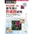 �Đ���Â֐i�ލŐ�[�̊��זE�����\���ڂ�iPS�EES�E�ԗt�n���זE�Ȃǂ̕����E�U���̊�b�ƁA�e�펾���ւ̗Տ����p (������w���� Vol. 26-5)