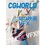 CG WORLD (�V�[�W�[ ���[���h) 2009�N 10���� [�G��]