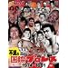 �s�ł̍��ۃv�����X DVD BOX