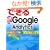 �ł���100���U Google Analytics ��������� SEO&SEM����������V�E�A�N�Z�X��͏p