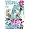 �{�[�J���C�h�iVocaloid:�̏��@�B�j�A�����~�N�i�Q�j