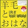 LIVE AT VILLAGE/VANGUARD