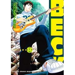 BECK volume33 (KC�f���b�N�X)