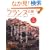 �t�����X�̗� 5 (�G�C���b�N 1448)