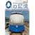 0�̋L��~���̒����}0�n�V�����E�Ō�̋L�^~ �h�L�������g&�O�ʓW�] [DVD]