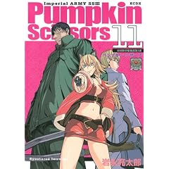 Pumpkin Scissors 11 (KC�f���b�N�X)