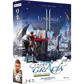 ���l�[�W��II 2ND THRONE �A���e�B���b�g