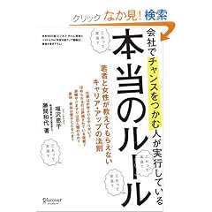 ��ЂŃ`�����X�����ސl�����s���Ă���{���̃��[��