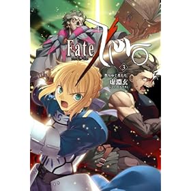 【クリックでお店のこの商品のページへ】Fate/Zero Vol.3 -散りゆく者たち- (書籍)： TYPE MOON： ソフトウェア