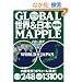 GLOBAL MAPPLE���E&���{�n�}��
