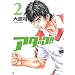 �A�^�b�N!! 2 (BUNCH COMICS)