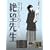 ���E����Ȃ��]�搶 ��l�W�y�����Łz [DVD]