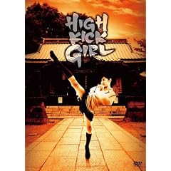 �n�C�L�b�N�E�K�[��!���ؔ�(2���g) [DVD]