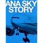 ANA SKY STORY (�C�J���XMOOK)