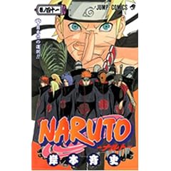 NARUTO ���m41 (�W�����v�R�~�b�N�X)