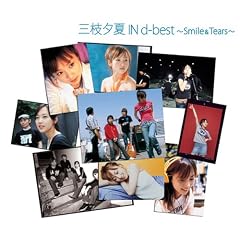 �O�}�[�� IN d-best~Smile&Tears~ (�ʏ��)
