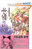 世縒りゆび