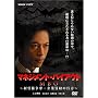 MBO �}�l�W�����g�E�o�C�A�E�g~�o�c�����D�E��Ɣ����̍s��~ [DVD]