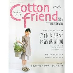 Cotton friend (�R�b�g���t�����h) 2009�N 06���� [�G��]