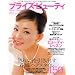 �u���C�Y�r���[�e�B Vol.3 �\�w�A&���C�N����u�[�P�܂ŁA�ԉł́u���ꂢ�v�����W (MISS BOOKS)