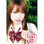 �ق��݂̂��S�WI [DVD]