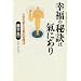 �K���̔錍�͋C�ɂ���\�l����ς���C�̎��H�@ (�����̔錍�͋C�ɂ���)