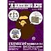 A BATHING APE 2009 AUTUMN COLLECTION (e-MOOK)