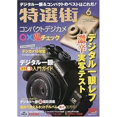 ���I�X 2009�N 06���� [�G��]