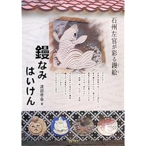 �W�Ȃ݂͂�����\�ΏB�������ʂ��W�G 