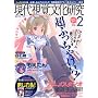 ���㎋�o�������� 2 (�O�˃��b�N VOL. 185)