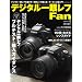 �f�W�^����჌�t Fan Vol.5 (�}�C�R�~���b�N)