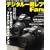 �f�W�^����჌�t Fan Vol.5 (�}�C�R�~���b�N)