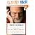Musicophilia: Tales of Music and the Brain (Vintage)