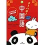 �j�[�n�I!������\�����Ɏg��������b�W (CD book)