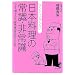 �z���g�͒m��Ȃ����{�����̏펯�E��펯�\�}�i�[�A��A�T�[�r�X�A�o�c�A���ӕ����̂��ƁAetc.