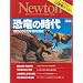 �����̎���\1��6000���N�Ԃ̔e�� (�j���[�g�����b�N Newton�ʍ�)