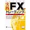 FX2