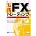 FX2