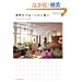 ���E�̃t���[���X�g���� -World Florists- (�G�N�X�i���b�W���b�N world trip series 1)