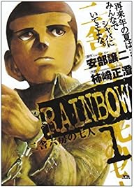RAINBOW 1 (��󥰥���ǡ����ߥå���) (���ߥå�)