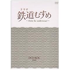 �h���} �S���ނ��� ~Girls be ambitious!~ DVD-BOX(�ʏ��)