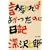 ����Ȃ���΂悩�����̂ɓ��L (��������)