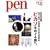 Pen (�y��) 2008�N 10/15�� [�G��]
