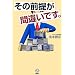 ���̑O�񂪊ԈႢ�ł��B (�u�k��BIZ)
