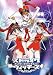 ストライクウィッチーズ LIVE DVD ~みんながいるからできること!Bis~  