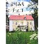 ���݂��`�F�R (P-Vine BOOks)