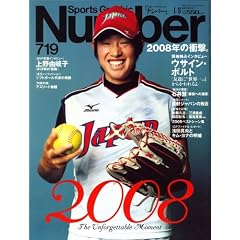 Sports Graphic Number (�X�|�[�c�E�O���t�B�b�N �i���o�[) 2009�N 1/8�� [�G��]