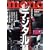MONO MAGAZINE (���m�E�}�K�W��) 2008�N 12/16�� [�G��]
