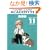 MORI LOG ACADEMY�q11�r��s���N�̓��X (�_�E���B���`�u�b�N�X)
