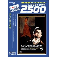 �����p���i�X�̓� [DVD]